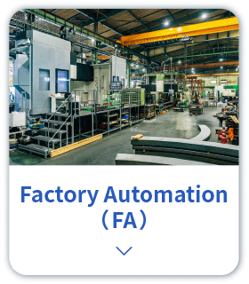 Factory Automation (FA)