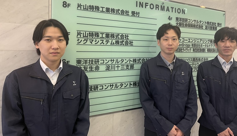 採用情報